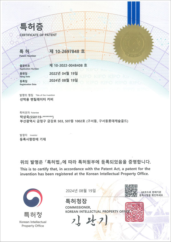 선박용 벤틸레이터 커버