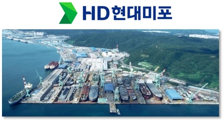 HD 현대미포