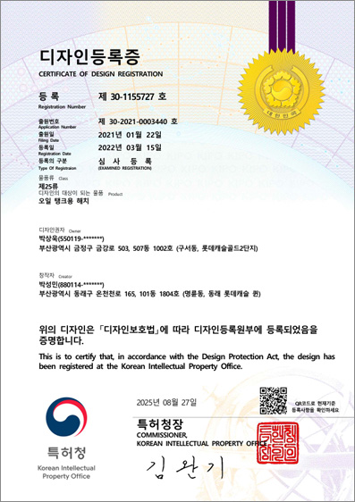 디자인등록증