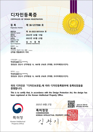 디자인등록증