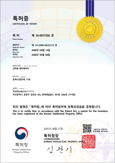 특허증