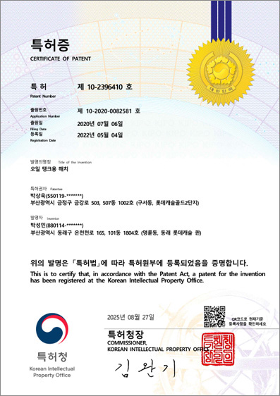 특허증