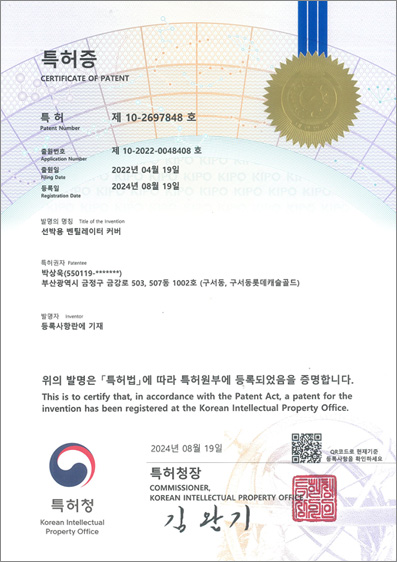 특허증